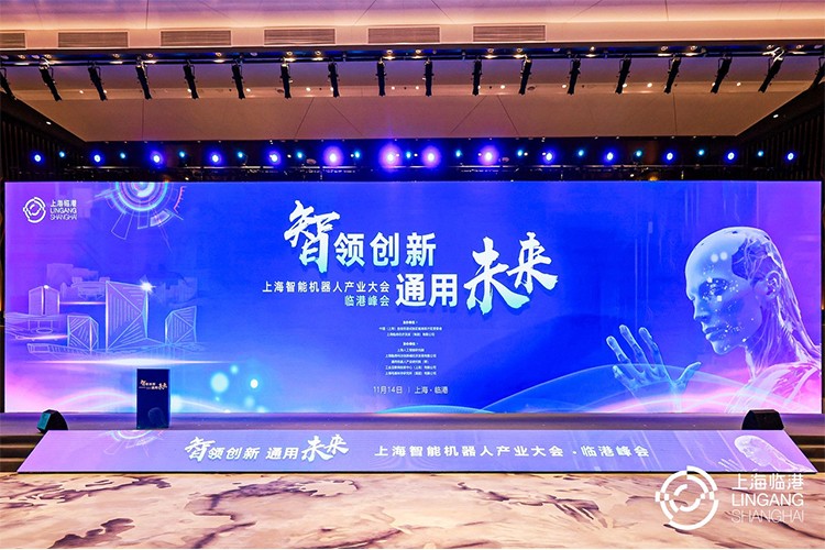UB8优游机器人亮相上海智能机器人产业大会临港峰会，阐释智能机器人发展趋势
